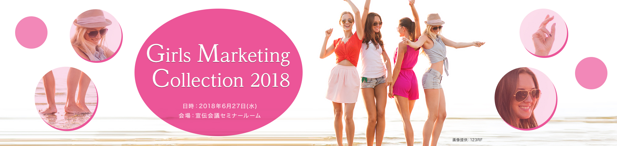 Girls Marketing Collection 2018