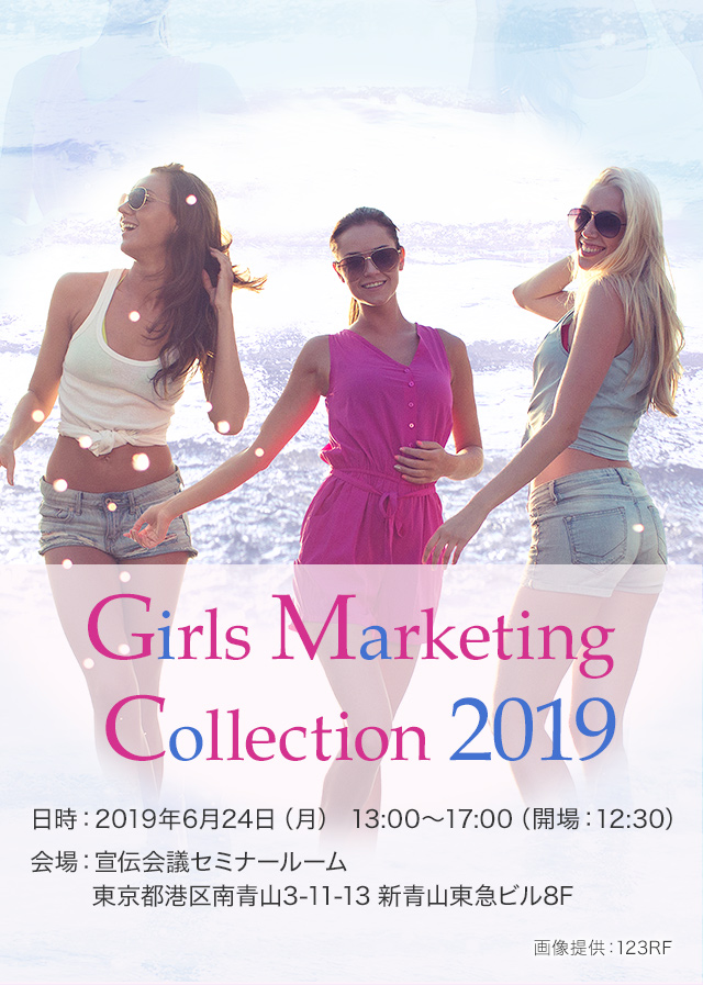 Girls Marketing Collection 2019