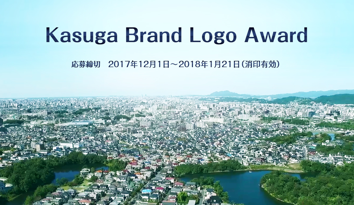 Kasuga Brand Logo Award