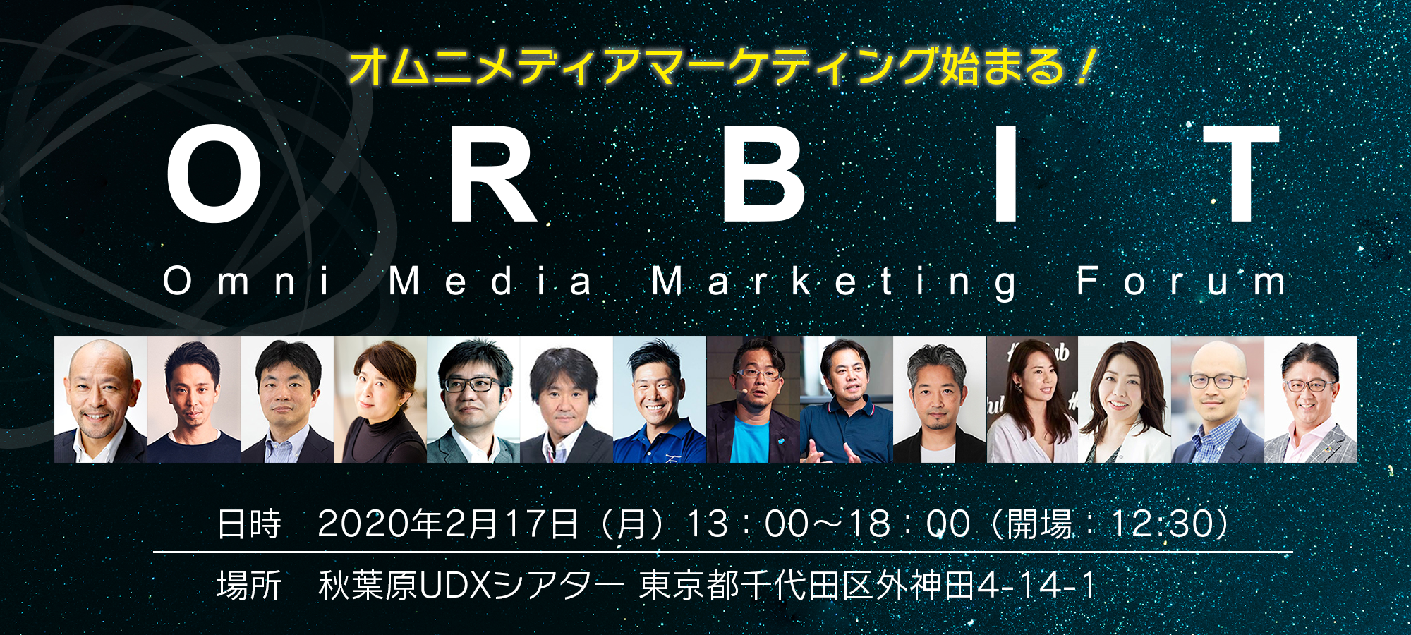 ORBIT（“Omni Media”Marketing Forum）