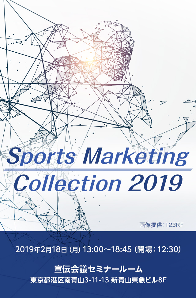 Sports Marketing Collection 2019