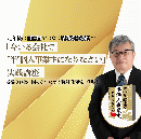 BBL　【人数無制限】　『半個人事業主』実践講座