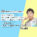 【オンデマンド研修(人数100名まで)】『一生使える 見やすい資料のデザイン入門』実践講座(オンデマンド配信)