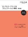 [PDF]「ロングセラーブランドのコミュニケーション戦略」事例集(Ver.01)