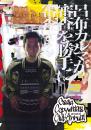 【OCC年鑑】大阪コピーライターズ・クラブ年鑑　2023