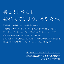 【ハイブリッド開催】コピーライター養成講座 ボディコピーコース 260724-260904