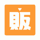 雑誌+デジタル版 定期購読 年払い (販促会議)