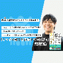 【オンデマンド研修(人数100名まで)】　『イマドキ部下を伸ばす7つの技術』実践講座