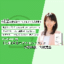 BBL　『マッキンゼー流 入社1年目ロジカルシンキングの教科書』実践講座(オンデマンド配信)