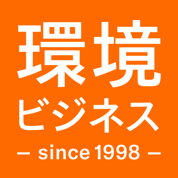 環境ビジネス スタンダードプラン 法人向け一括購入パック（30名分）