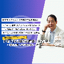 【オンデマンド研修(人数100名まで)】『決定版 7日で作る事業計画書』実践講座