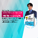 BBL　【人数無制限】『セカンドキャリアとしての研修講師への道』実践講座