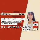 【オンデマンド配信】『リピート率80% 心をつかむ接客術』実践講座 20230908
