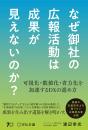 なぜ御社の広報活動は成果が見えないのか?　可視化・数値化・省力化を加速するDXの進め方