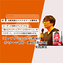 【オンデマンド研修(人数100名まで)】『ランディングページ最強の3パターン制作・運用の教科書』実践講座