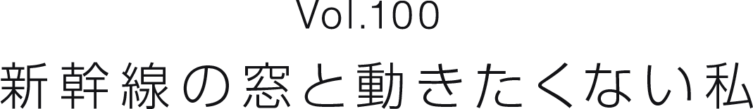 Vol.100 