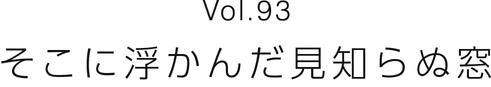 Vol.93 