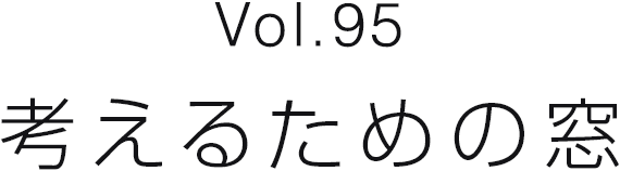 Vol.95 