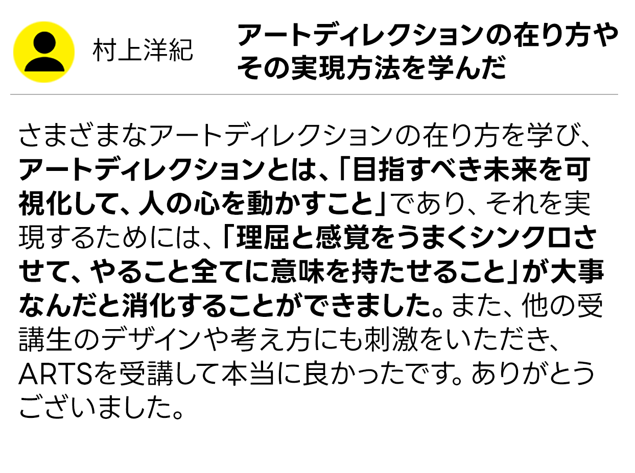 受講生の声
