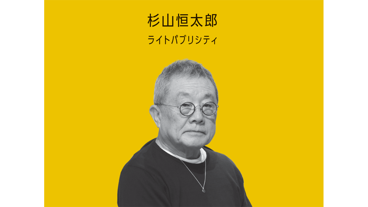 公共広告から学んだ「Think Public」という考え方