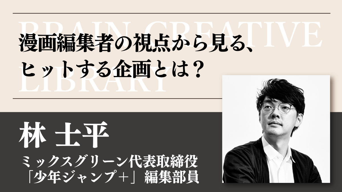クリエイティブライブラリー　林士平編