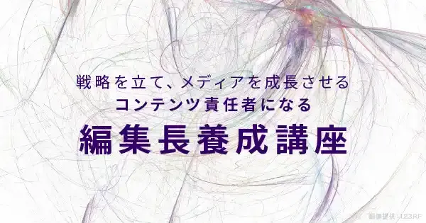 クリエイティブディレクション講座