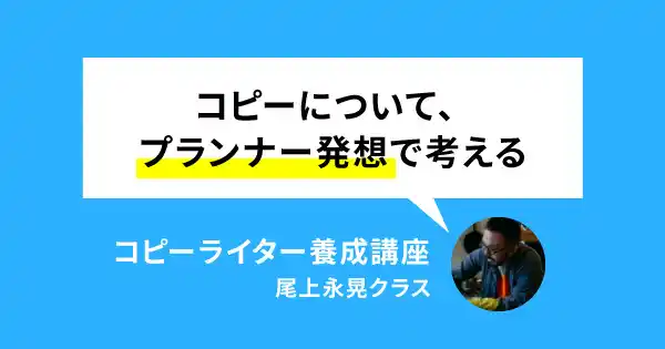 尾上永晃クラス