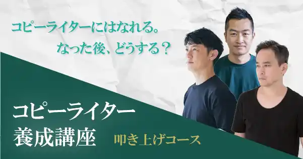 叩き上げクラス