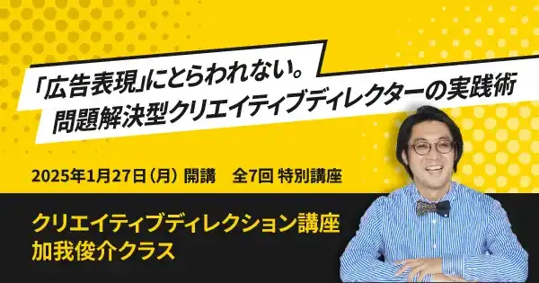 加我クラス