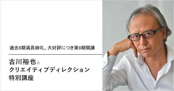 古川 裕也