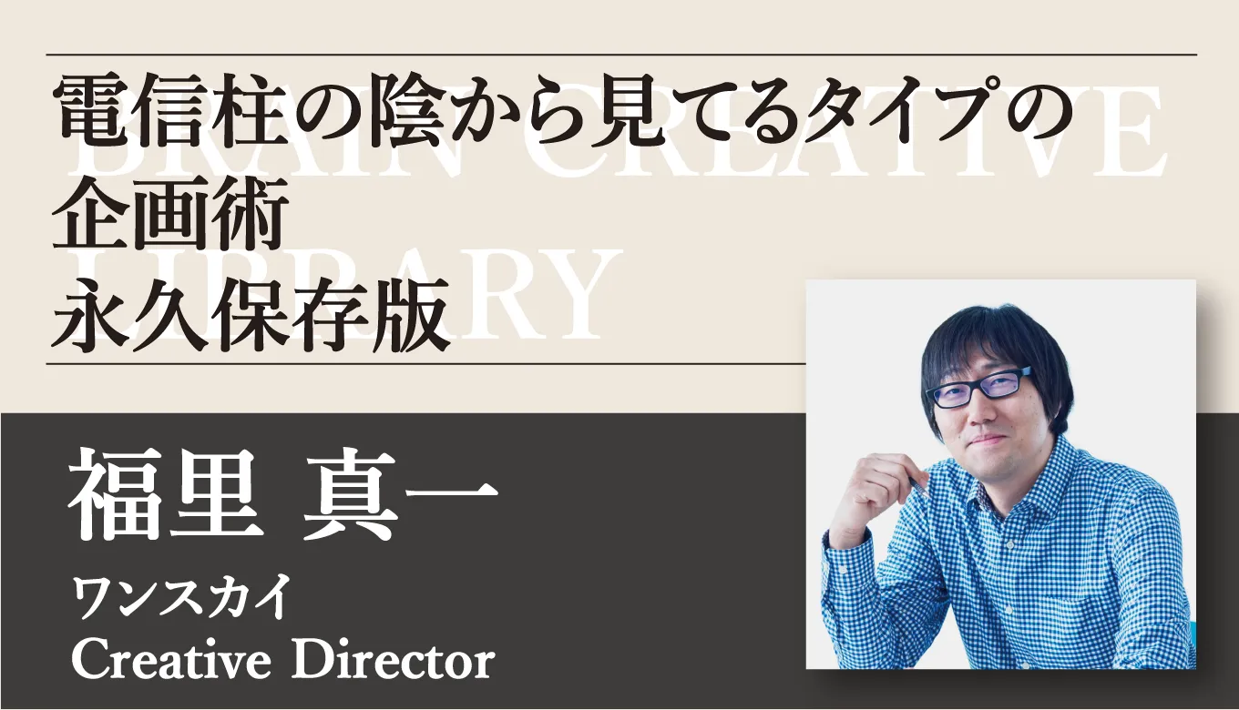 福里真一