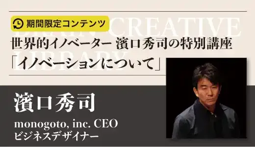 濱口秀司