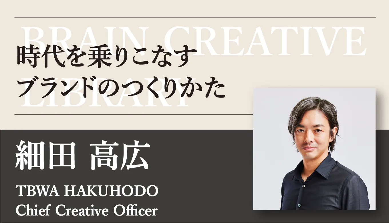 細田高広