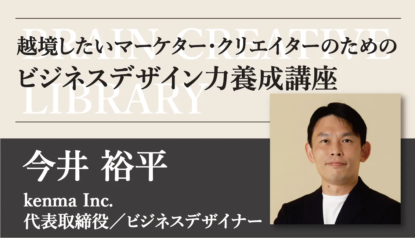 今井 裕平