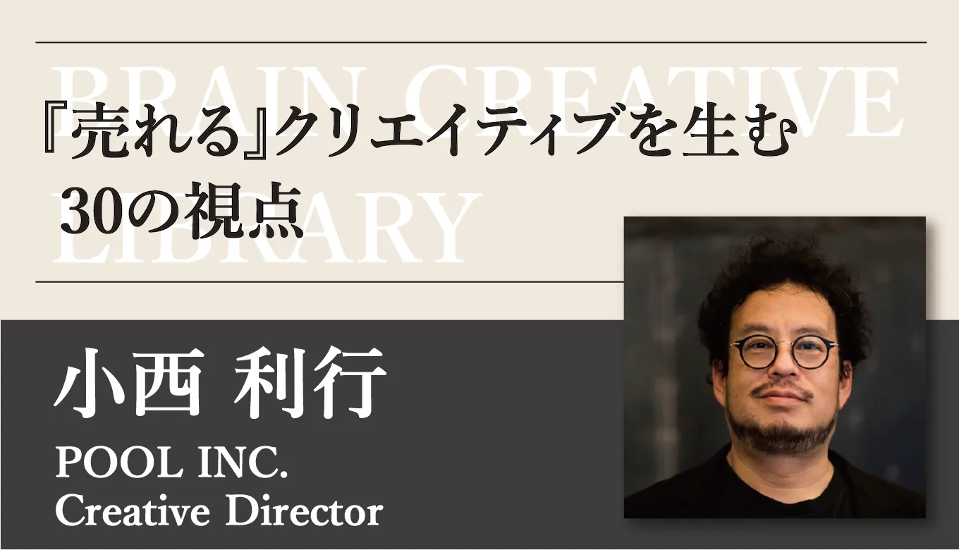 小西 利行