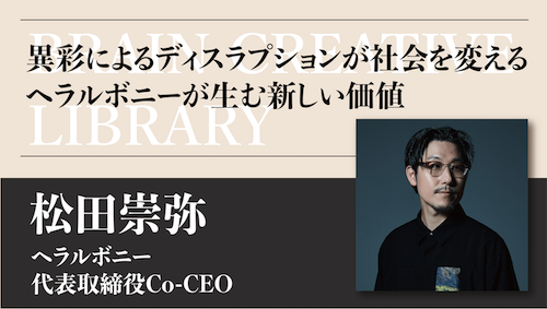 松田崇弥