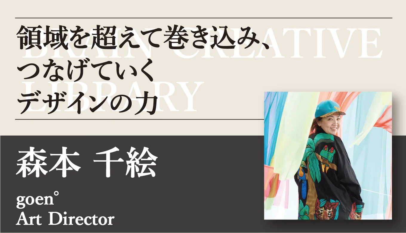 森本千絵