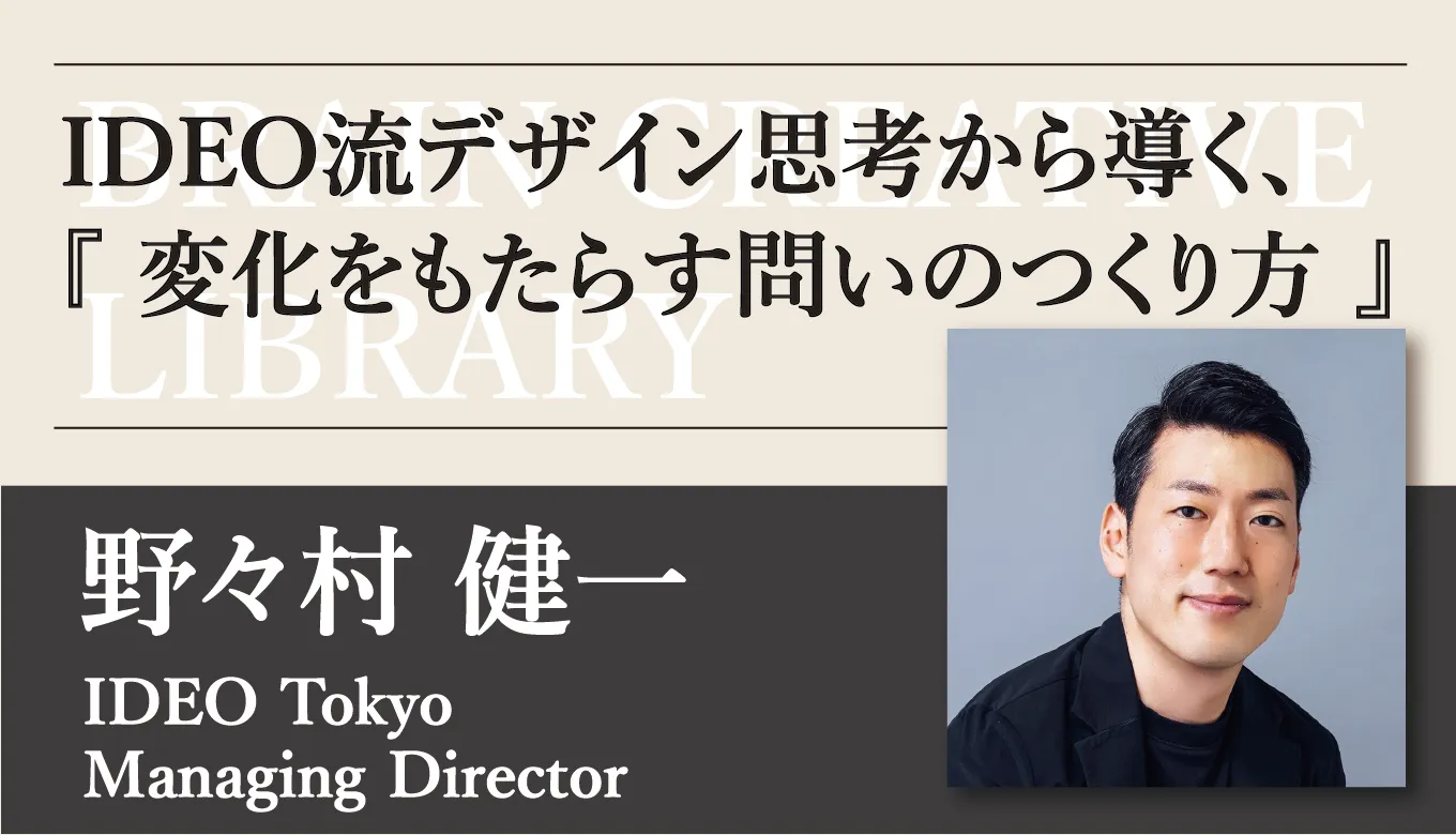 野々村 健一