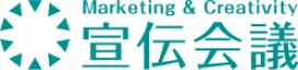 宣伝会議