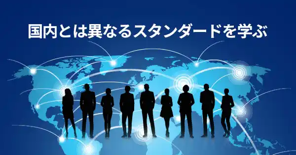 グローバル広報講座