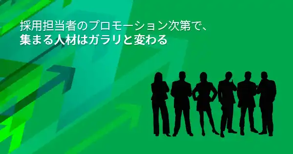 採用ブランディング講座