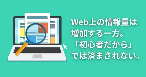 校正・校閲力養成講座(Web・SNS)